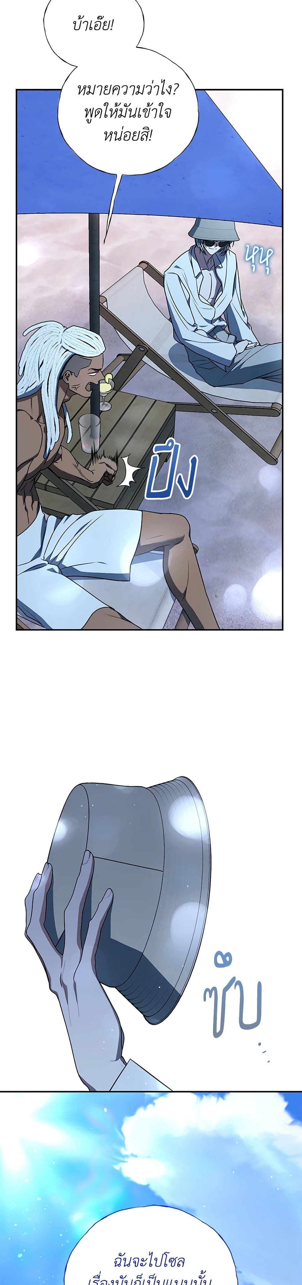 A Guide to the Right Life for Rankers page 7