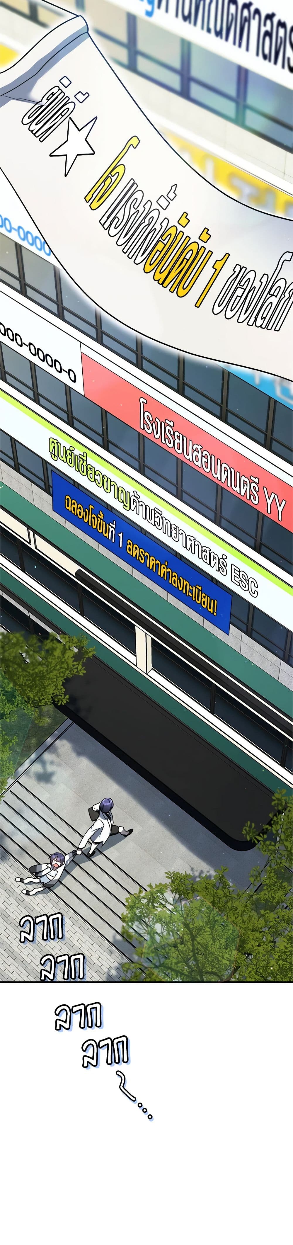A Guide to the Right Life for Rankers page 9