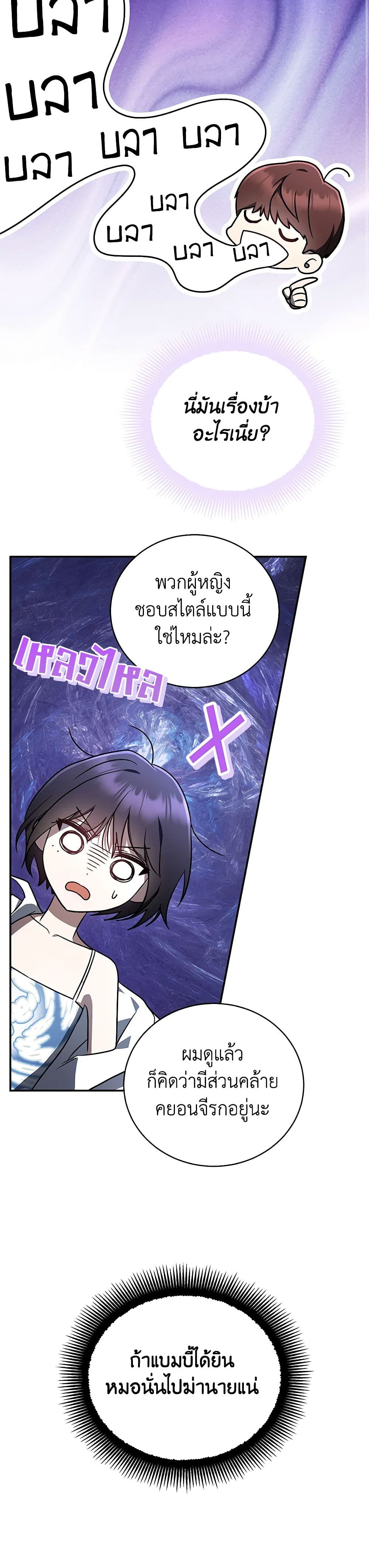 A Guide to the Right Life for Rankers page 12
