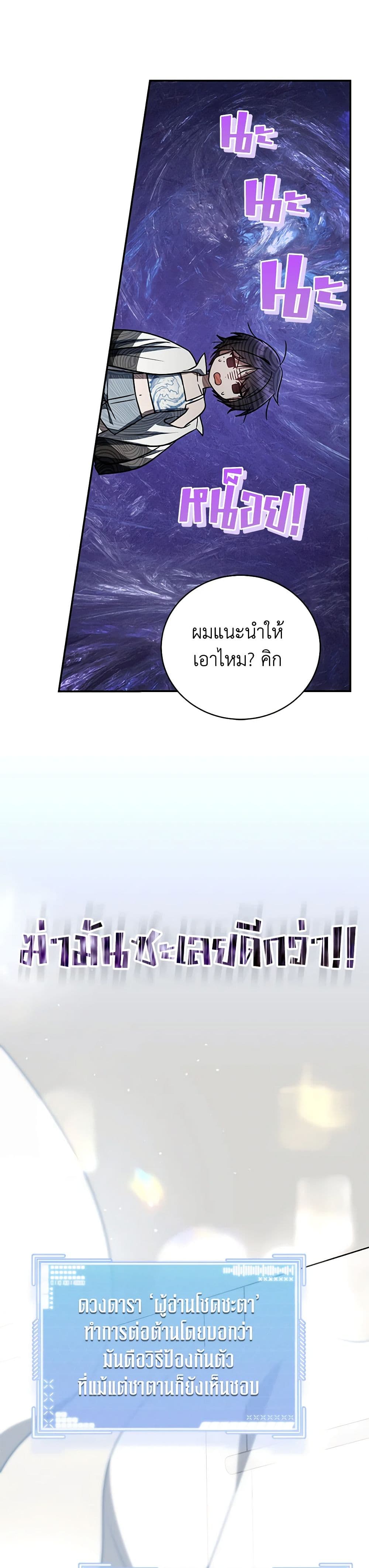A Guide to the Right Life for Rankers page 13