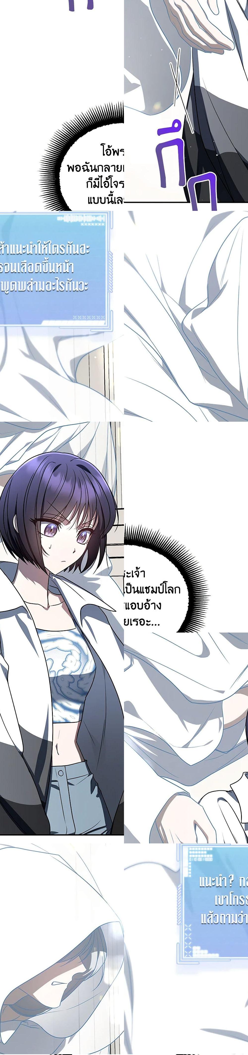 A Guide to the Right Life for Rankers page 14