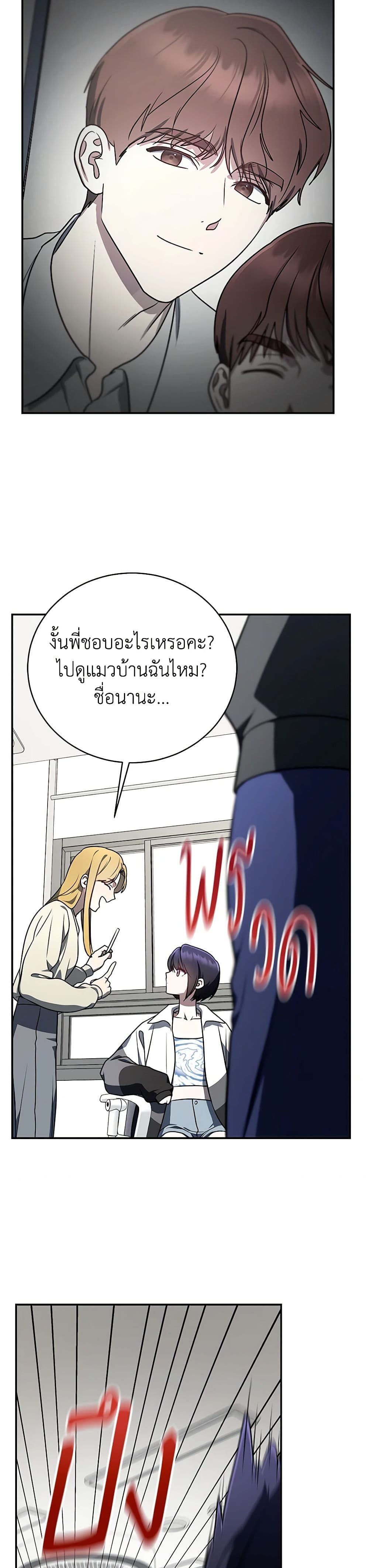 A Guide to the Right Life for Rankers page 15