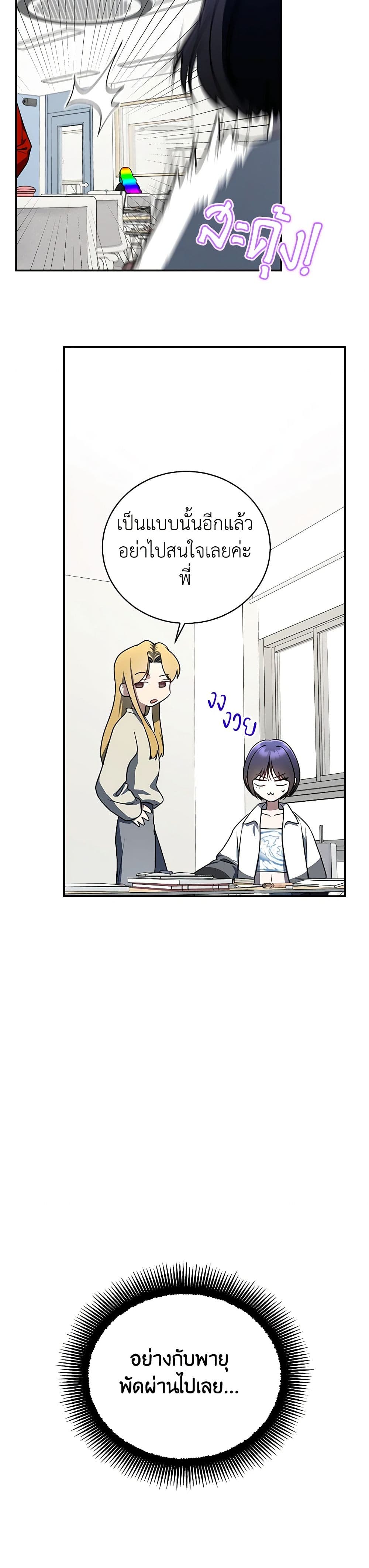 A Guide to the Right Life for Rankers page 16