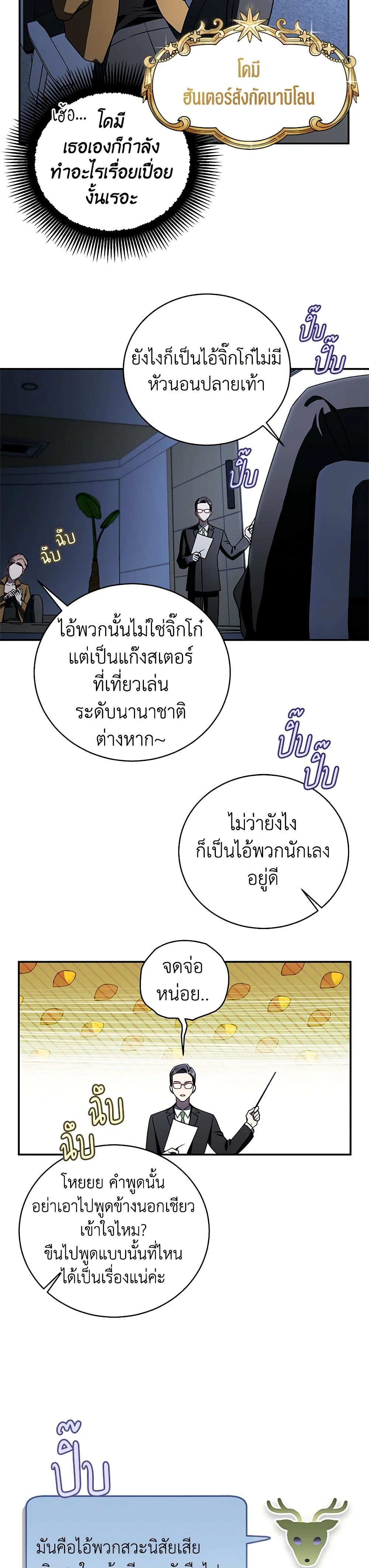 A Guide to the Right Life for Rankers page 17