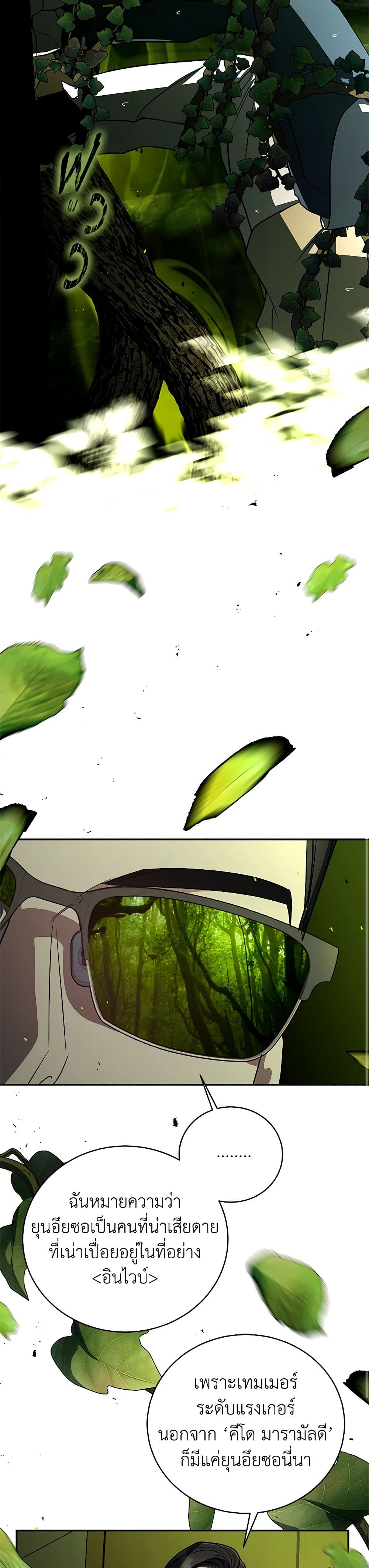 A Guide to the Right Life for Rankers page 20
