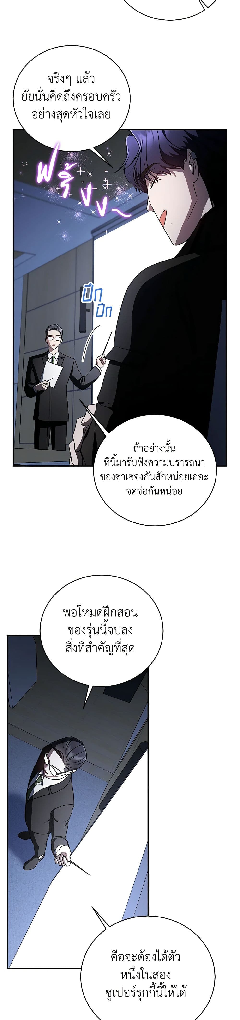 A Guide to the Right Life for Rankers page 21