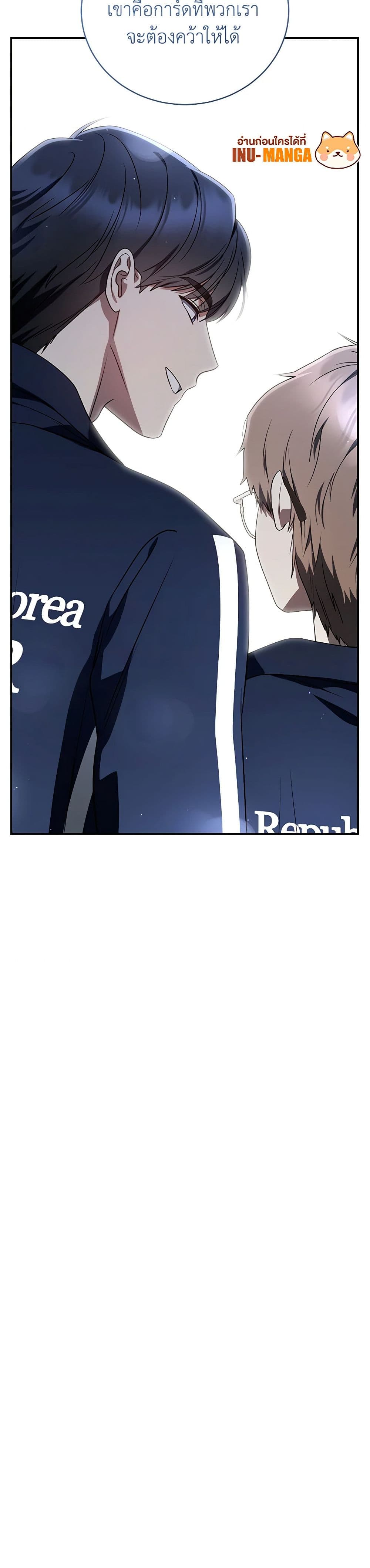 A Guide to the Right Life for Rankers page 23