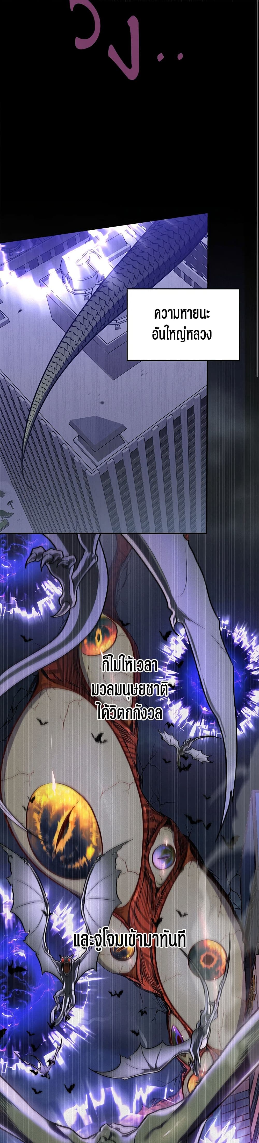 A Guide to the Right Life for Rankers page 7