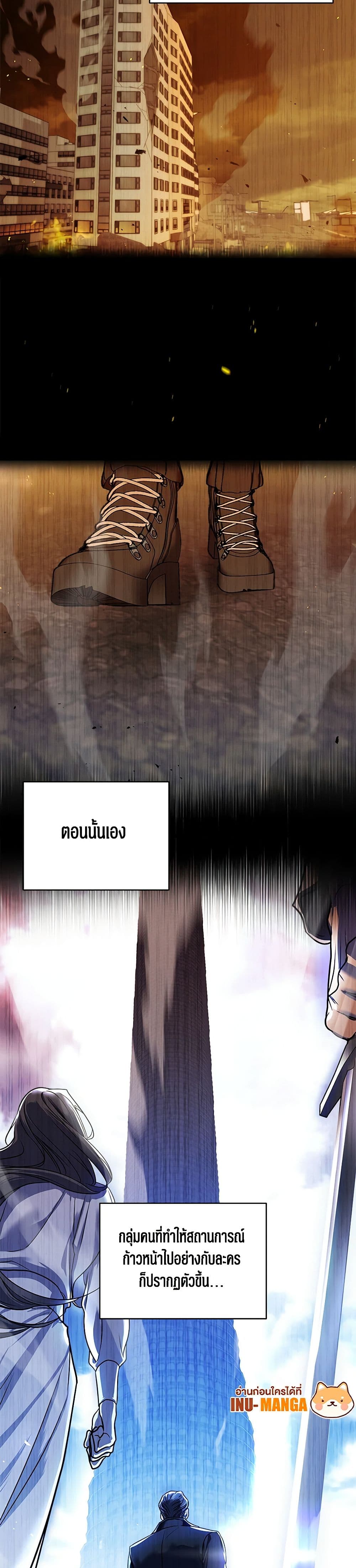 A Guide to the Right Life for Rankers page 10