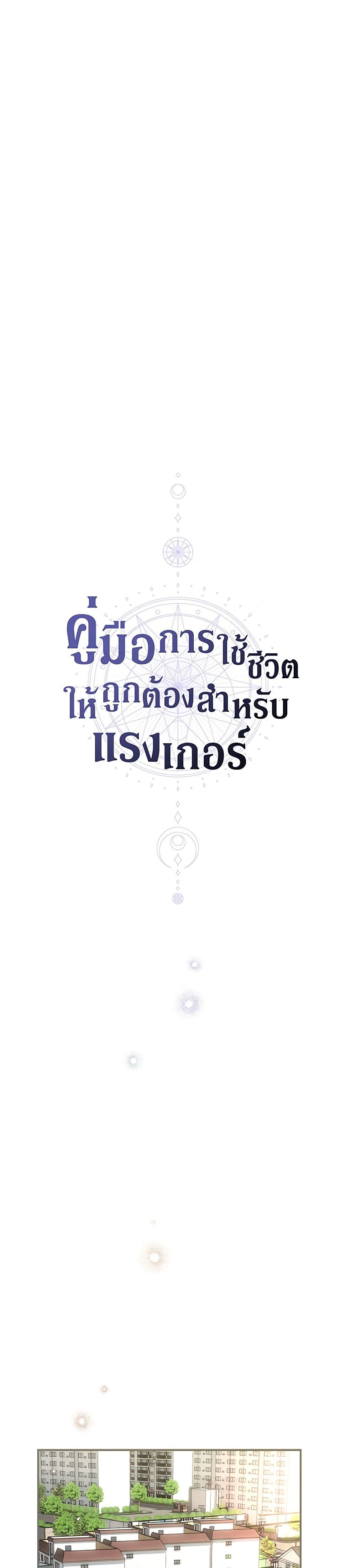 A Guide to the Right Life for Rankers page 12