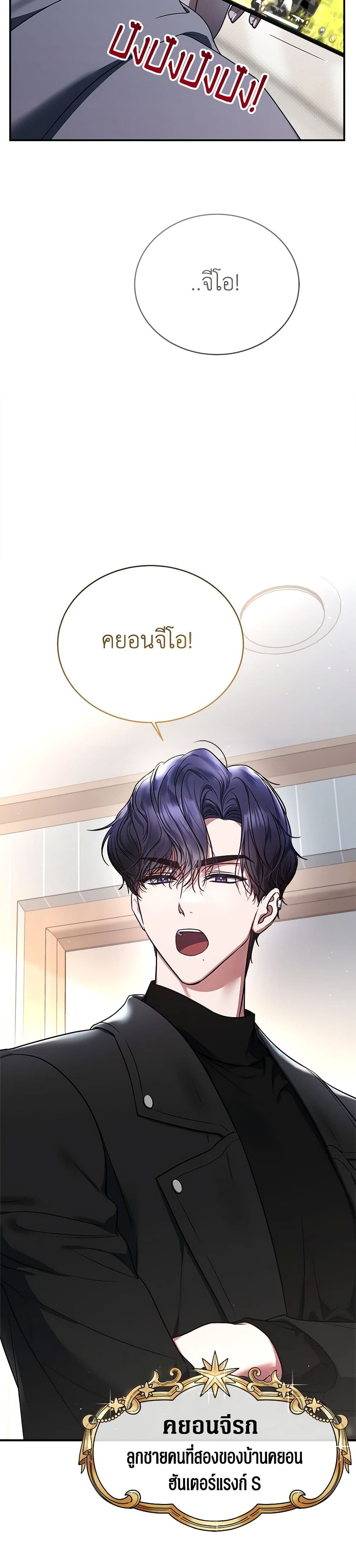 A Guide to the Right Life for Rankers page 14