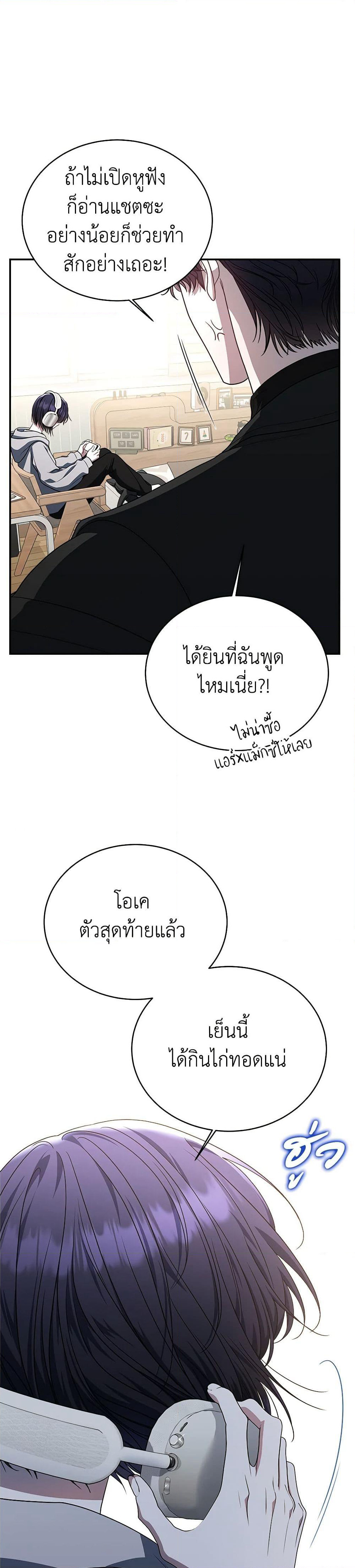 A Guide to the Right Life for Rankers page 15