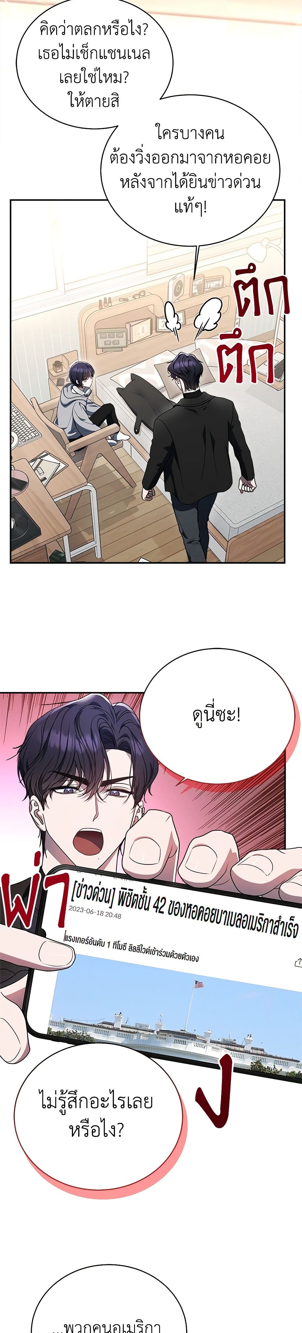 A Guide to the Right Life for Rankers page 17