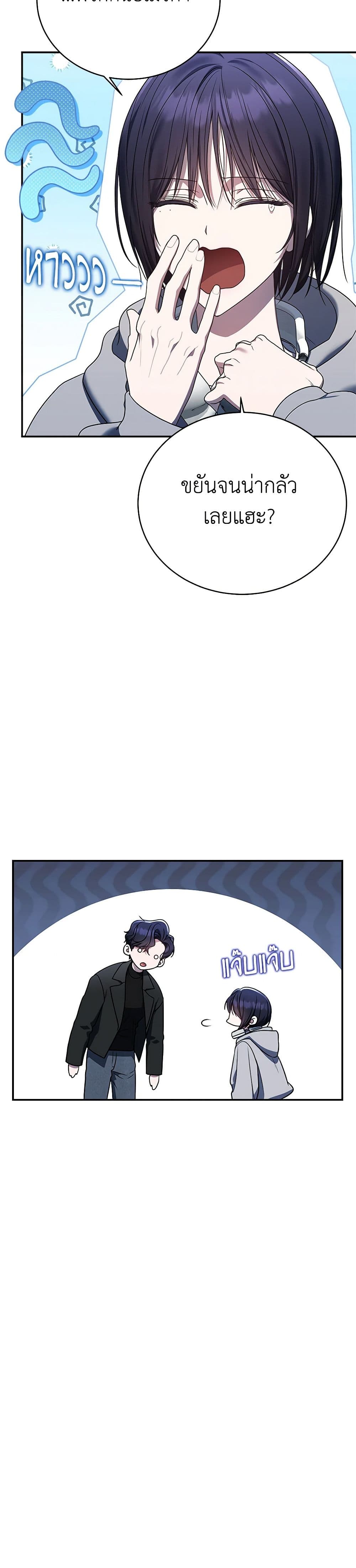 A Guide to the Right Life for Rankers page 18