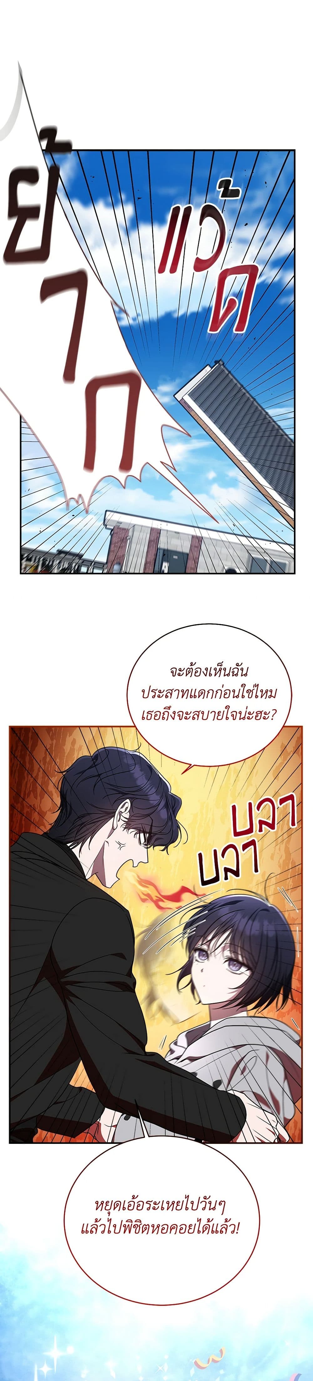 A Guide to the Right Life for Rankers page 19