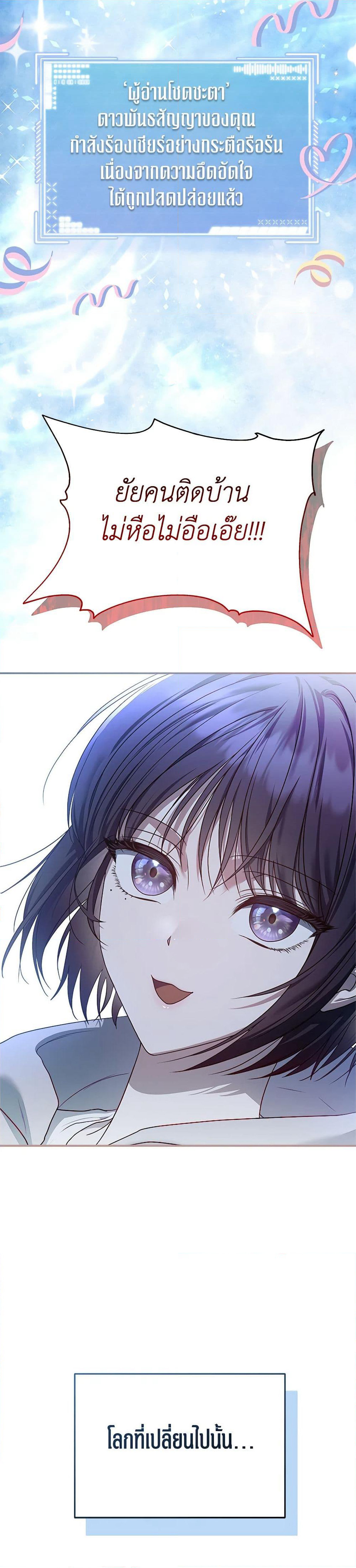 A Guide to the Right Life for Rankers page 20