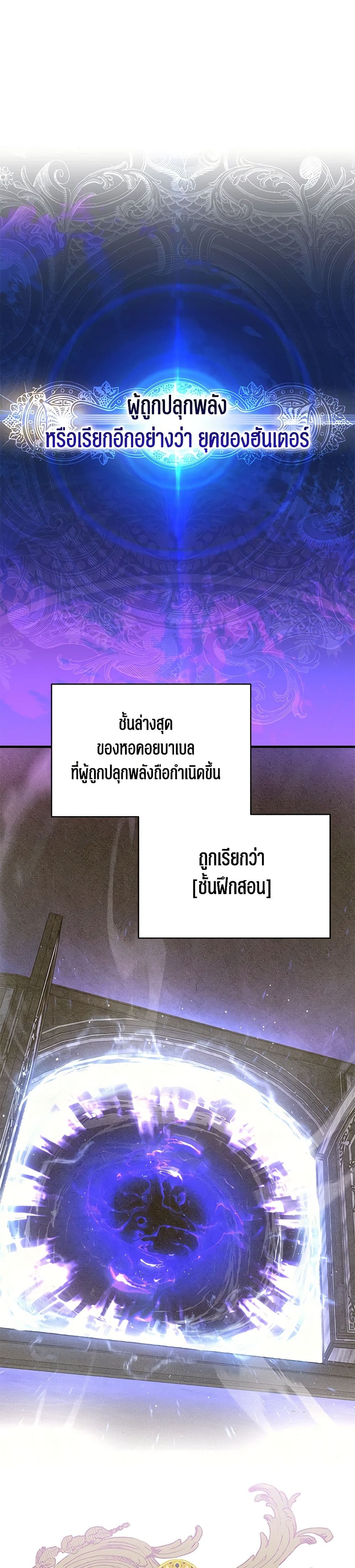 A Guide to the Right Life for Rankers page 21