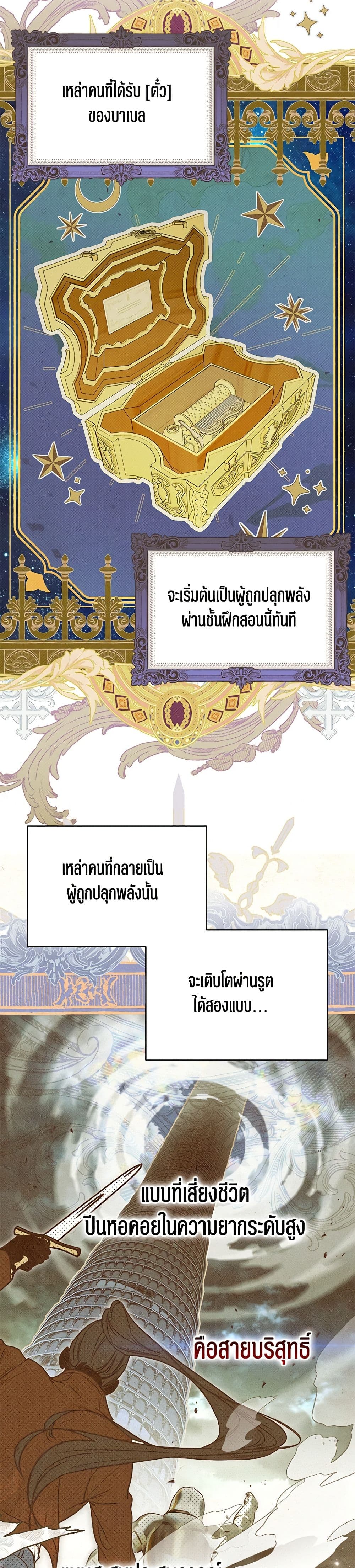A Guide to the Right Life for Rankers page 22