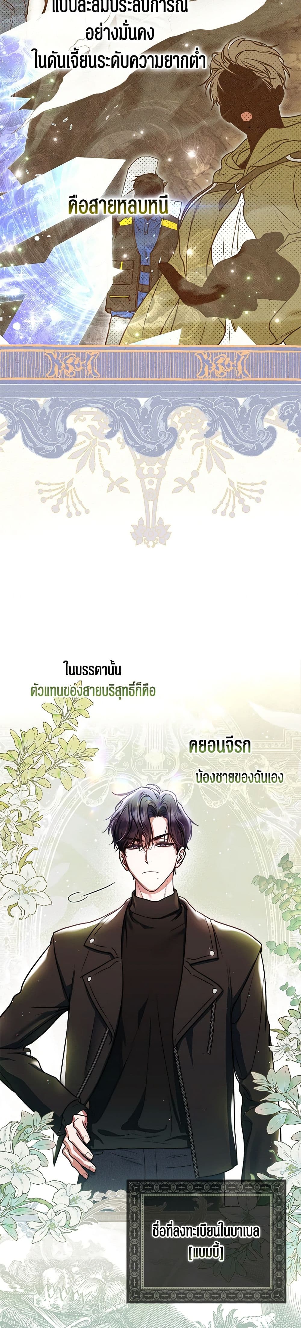 A Guide to the Right Life for Rankers page 23