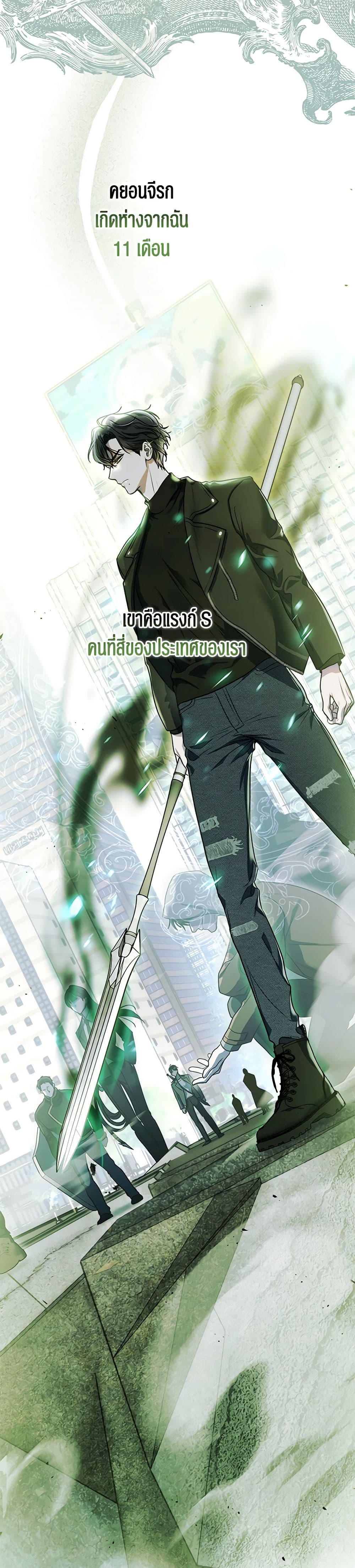 A Guide to the Right Life for Rankers page 24