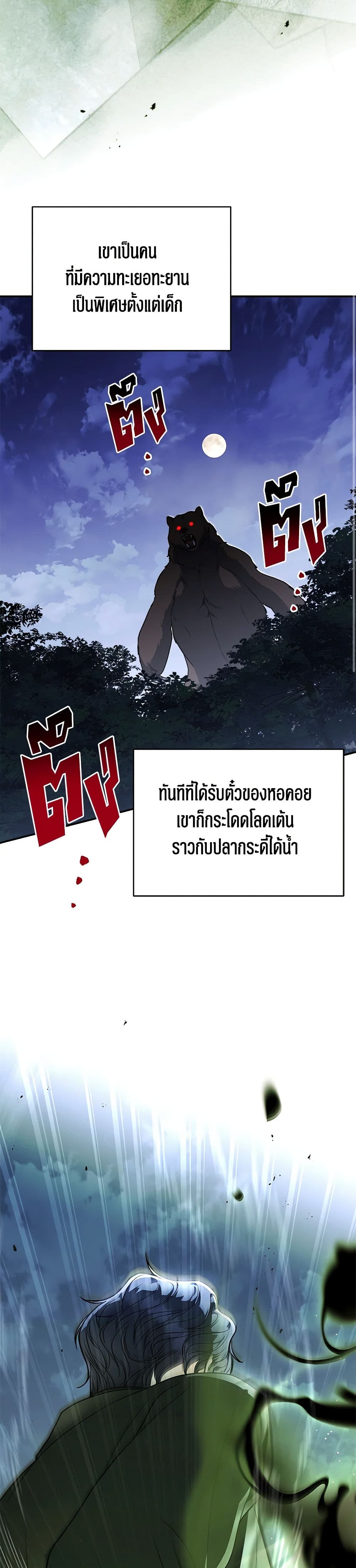 A Guide to the Right Life for Rankers page 25