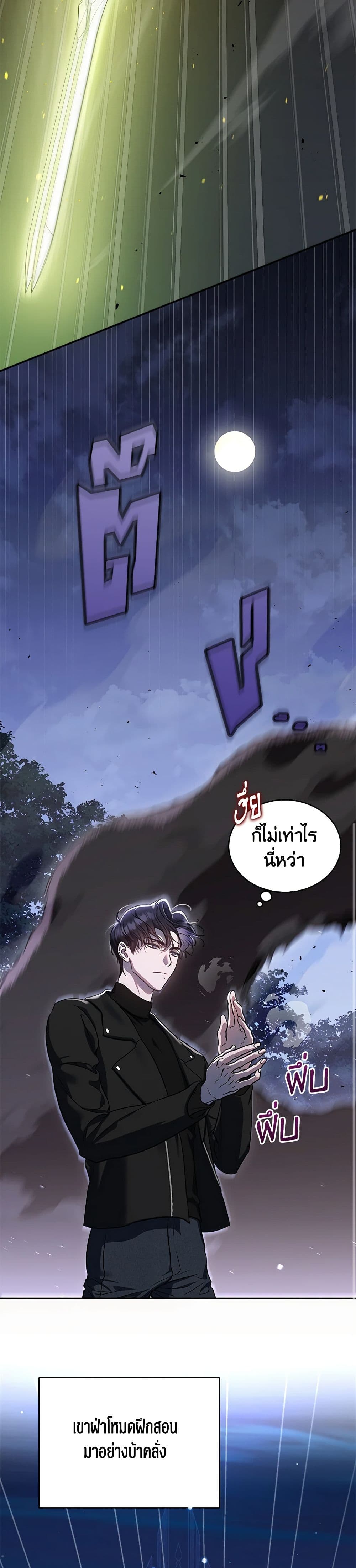 A Guide to the Right Life for Rankers page 29
