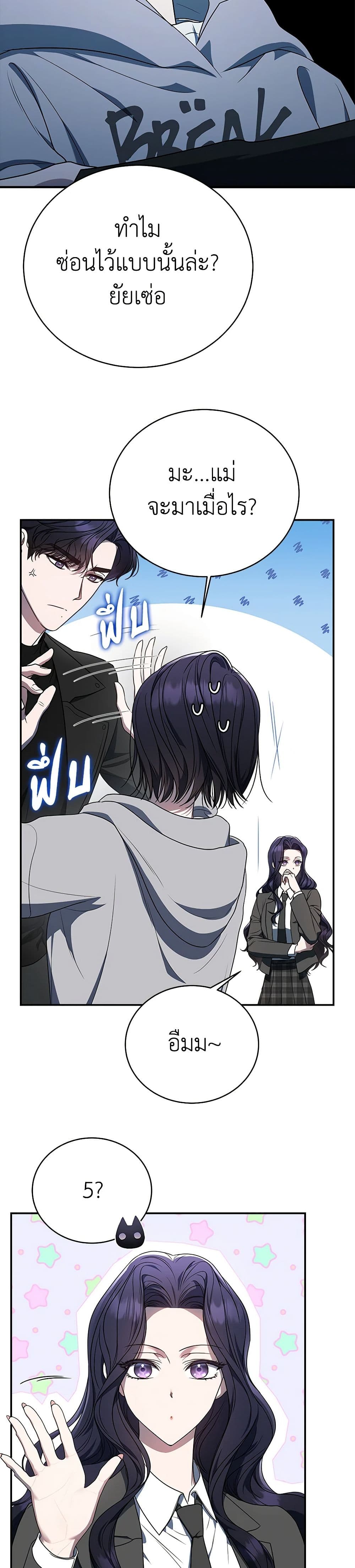 A Guide to the Right Life for Rankers page 36
