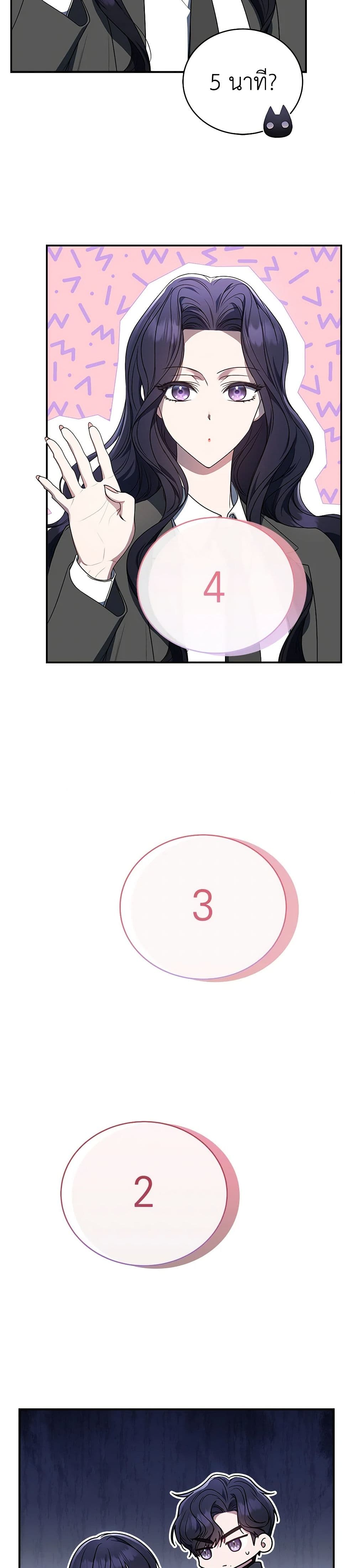 A Guide to the Right Life for Rankers page 37