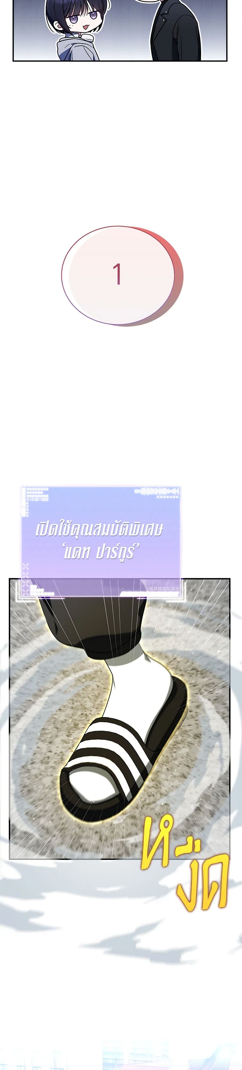 A Guide to the Right Life for Rankers page 38