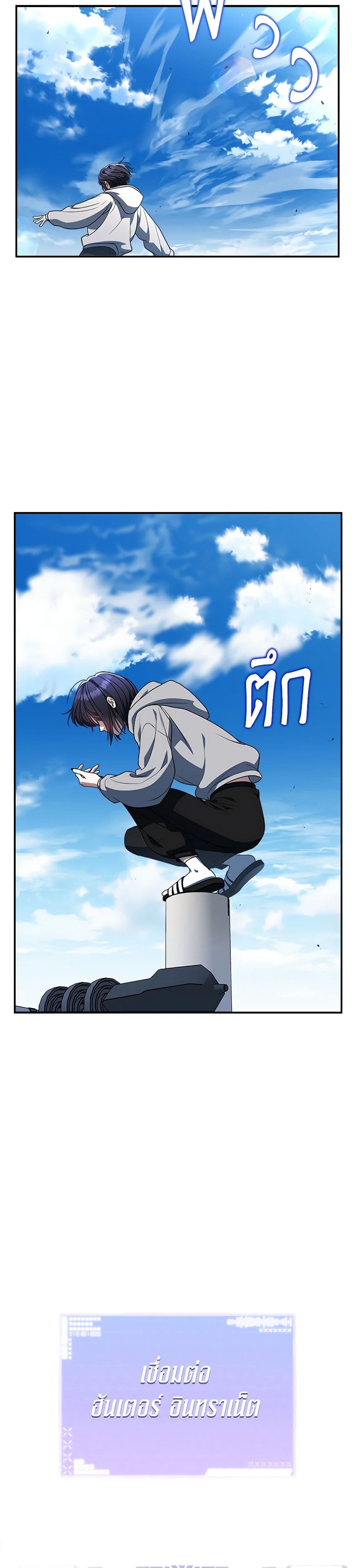 A Guide to the Right Life for Rankers page 40