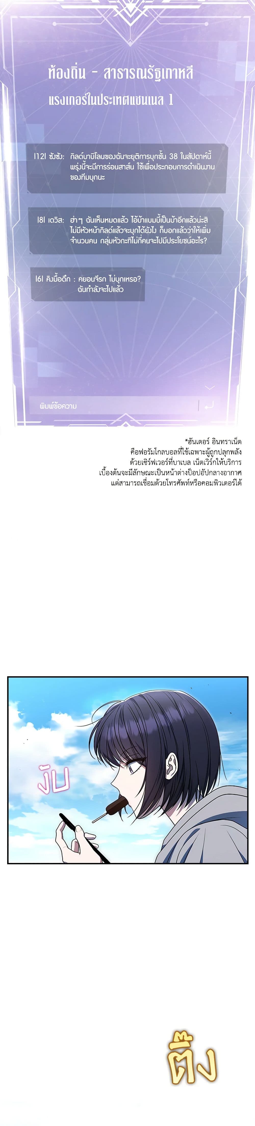 A Guide to the Right Life for Rankers page 41