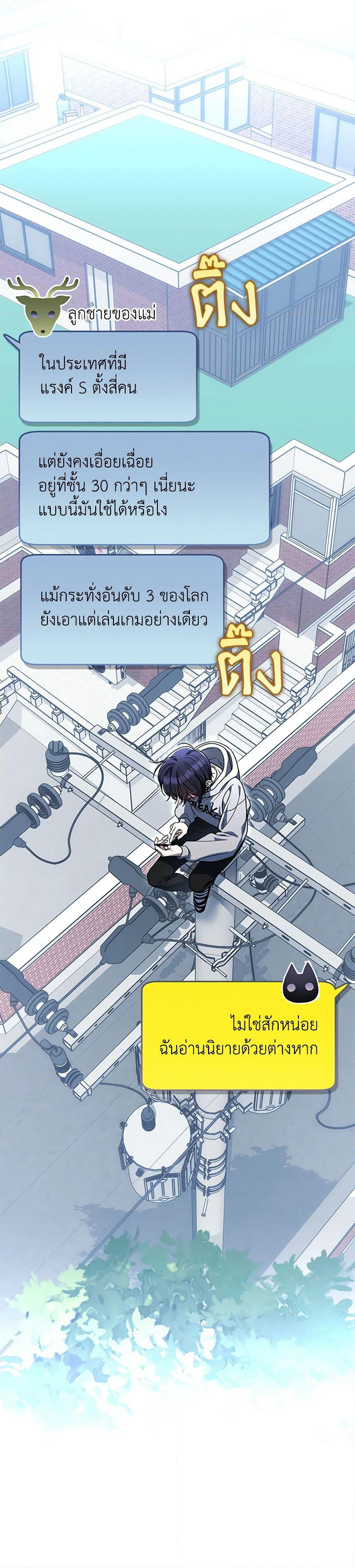 A Guide to the Right Life for Rankers page 42