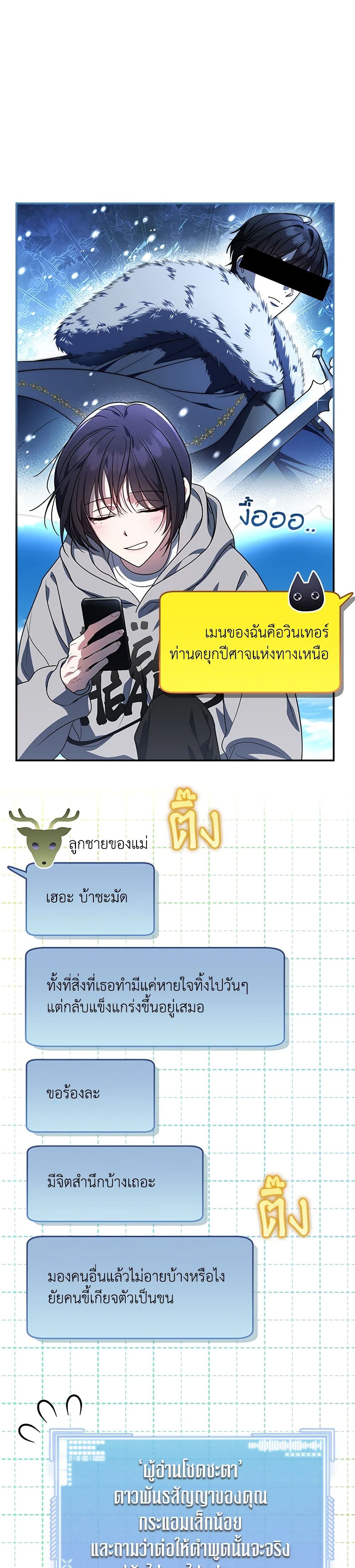 A Guide to the Right Life for Rankers page 43