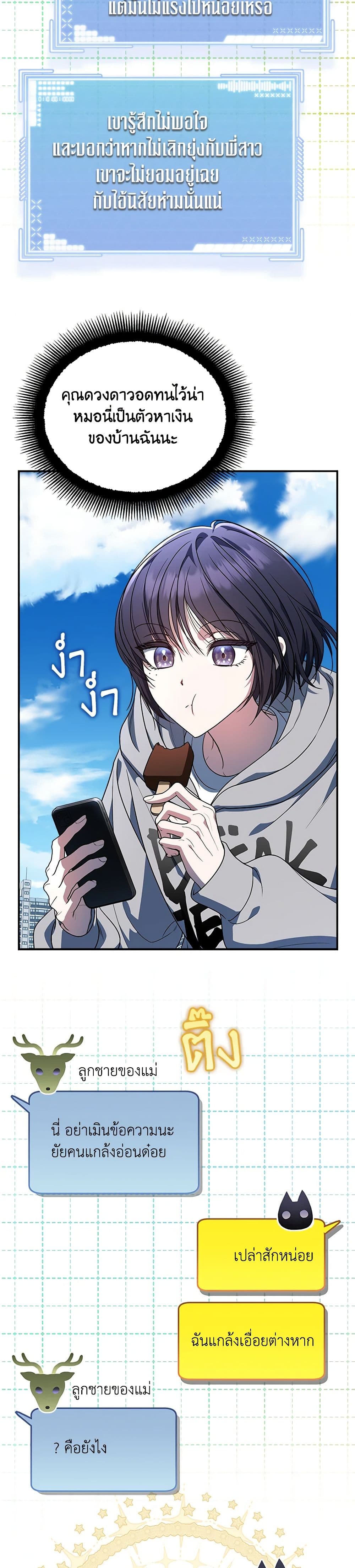 A Guide to the Right Life for Rankers page 44