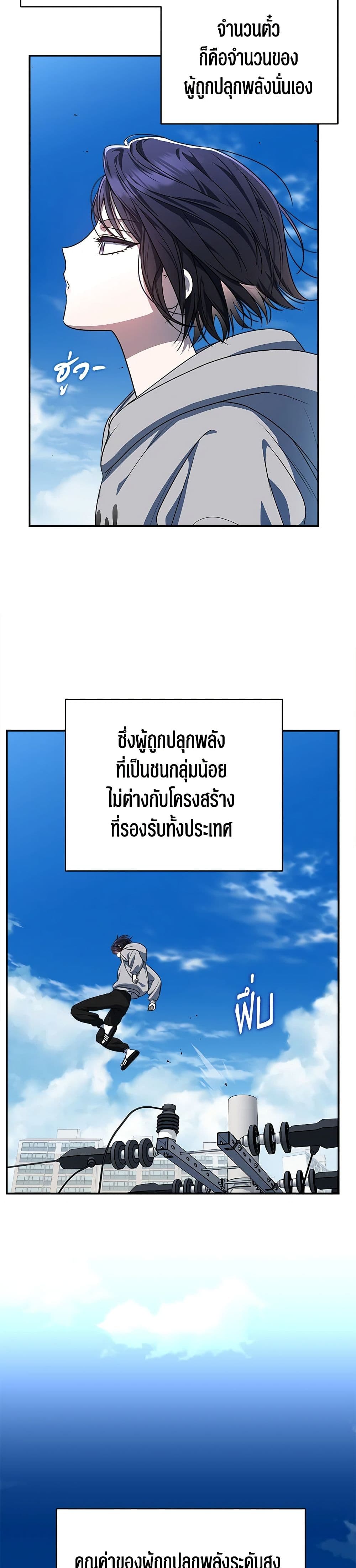 A Guide to the Right Life for Rankers page 46