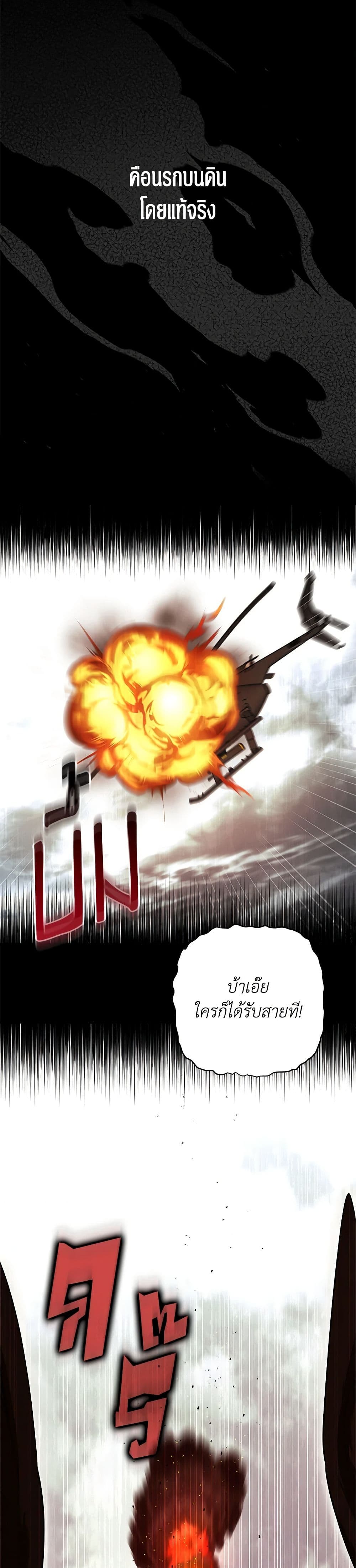 A Guide to the Right Life for Rankers page 49