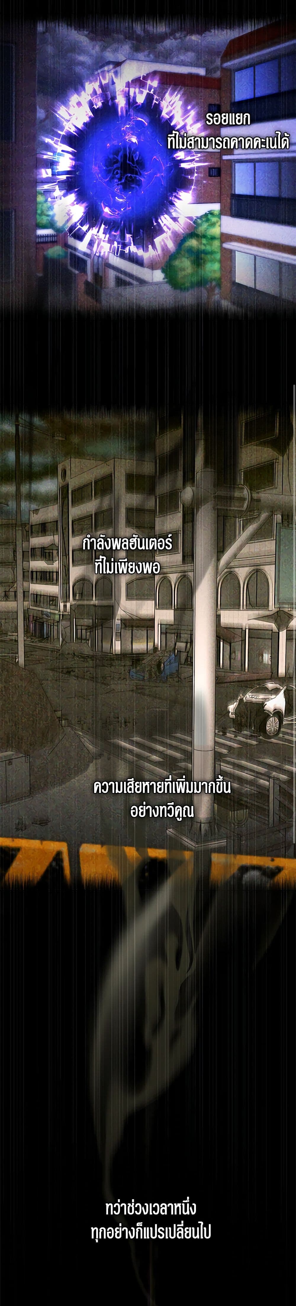 A Guide to the Right Life for Rankers page 52