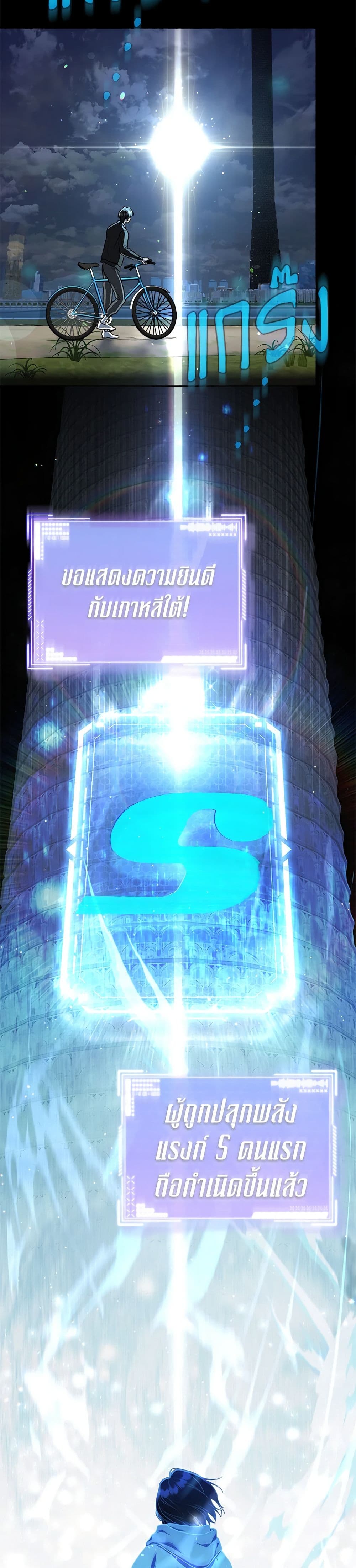 A Guide to the Right Life for Rankers page 54