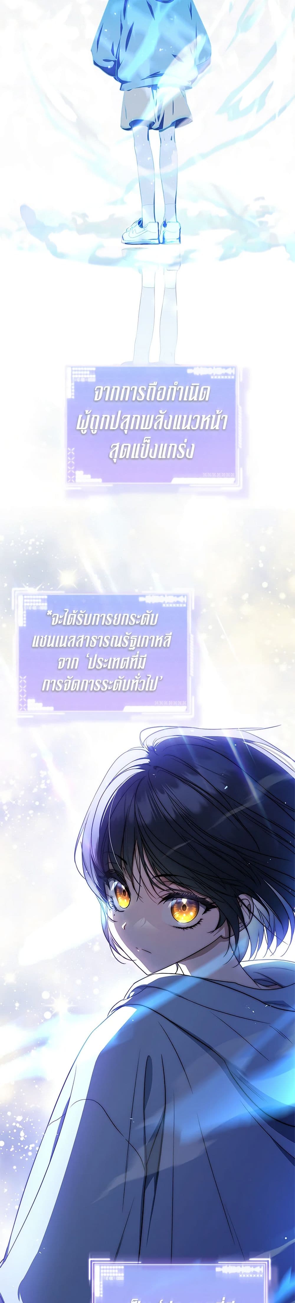 A Guide to the Right Life for Rankers page 55