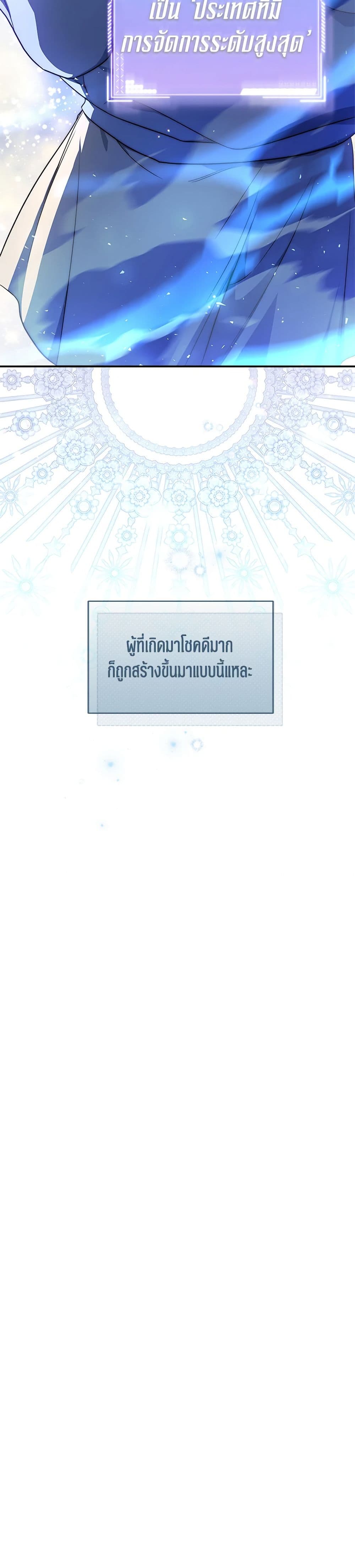 A Guide to the Right Life for Rankers page 56