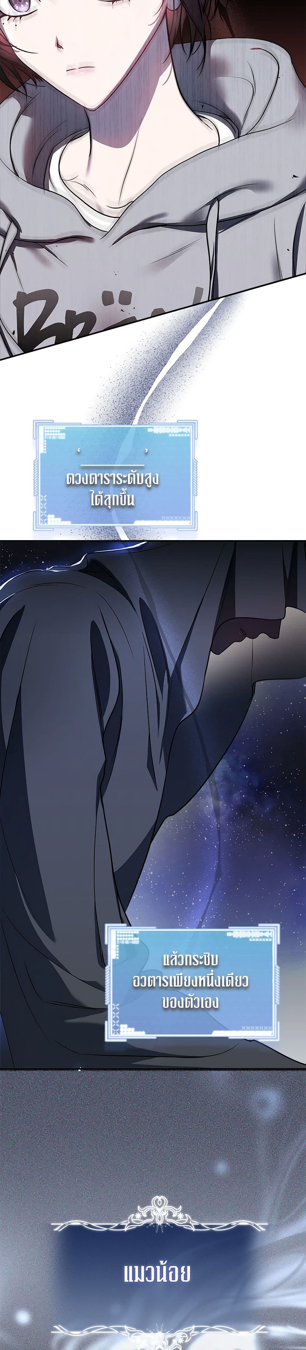 A Guide to the Right Life for Rankers page 59