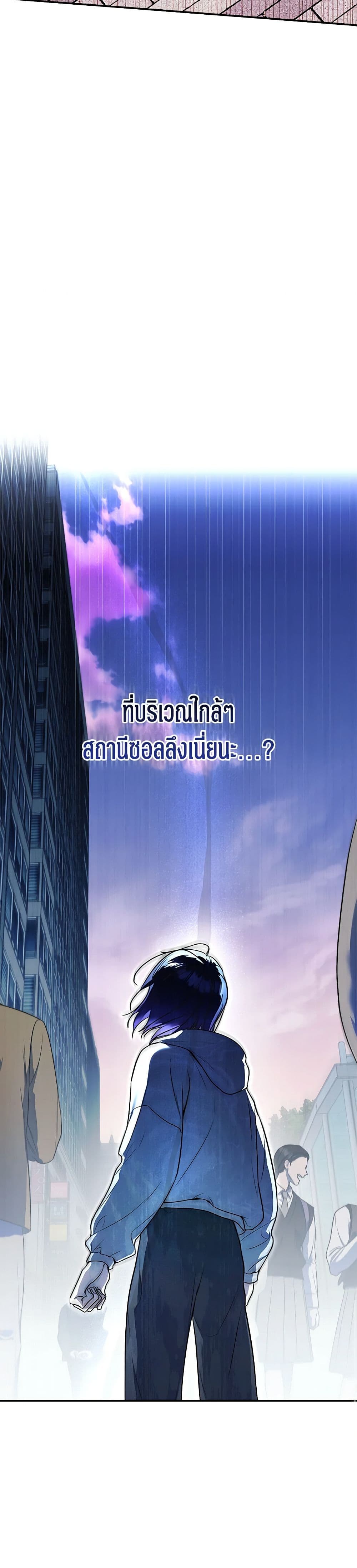 A Guide to the Right Life for Rankers page 61