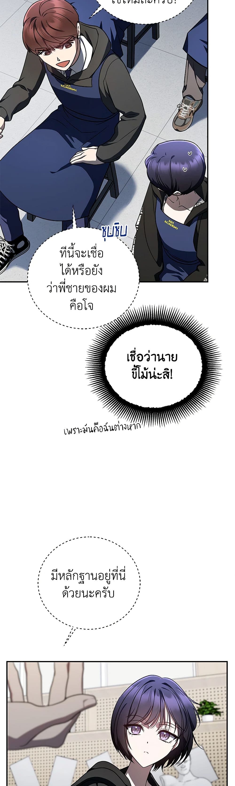 A Guide to the Right Life for Rankers page 2