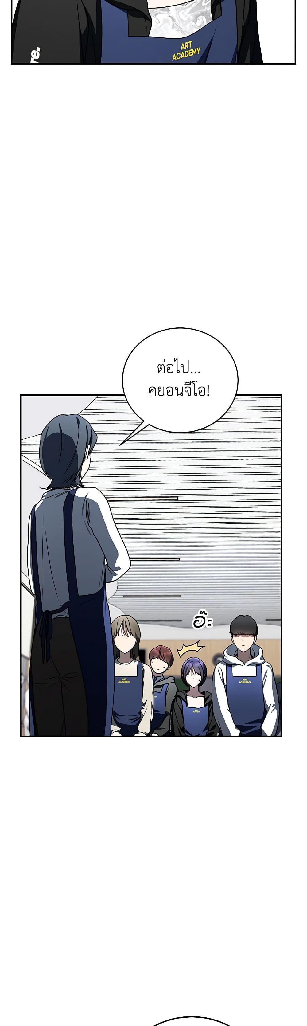 A Guide to the Right Life for Rankers page 6