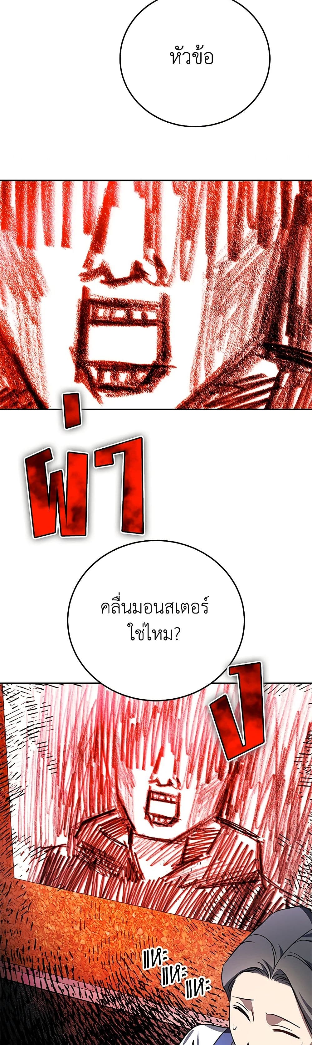 A Guide to the Right Life for Rankers page 7