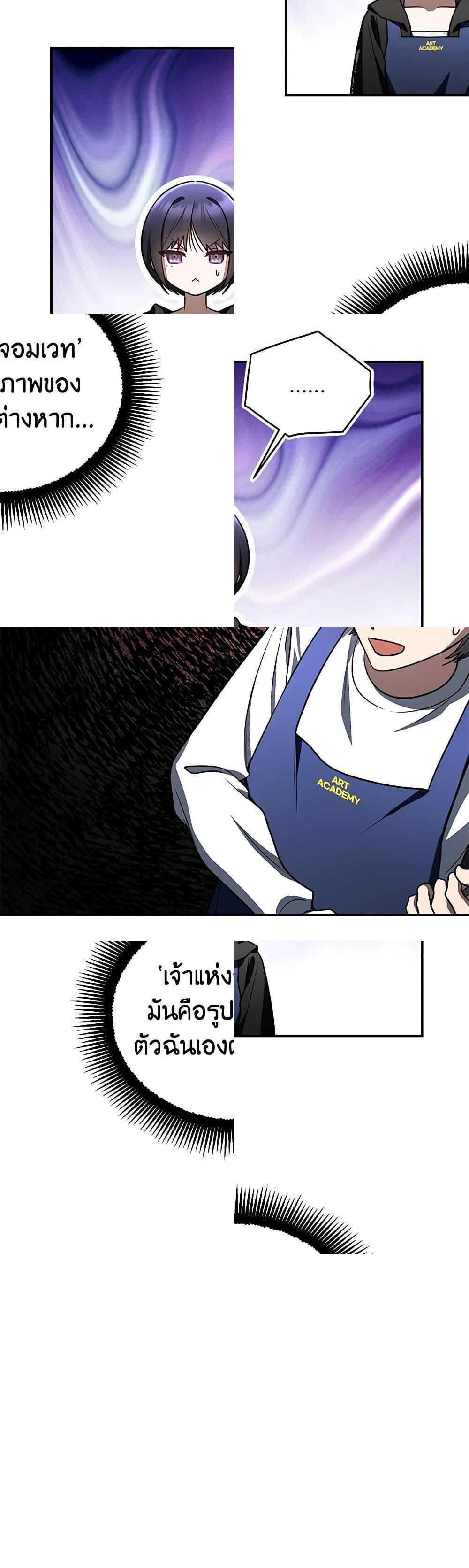 A Guide to the Right Life for Rankers page 8