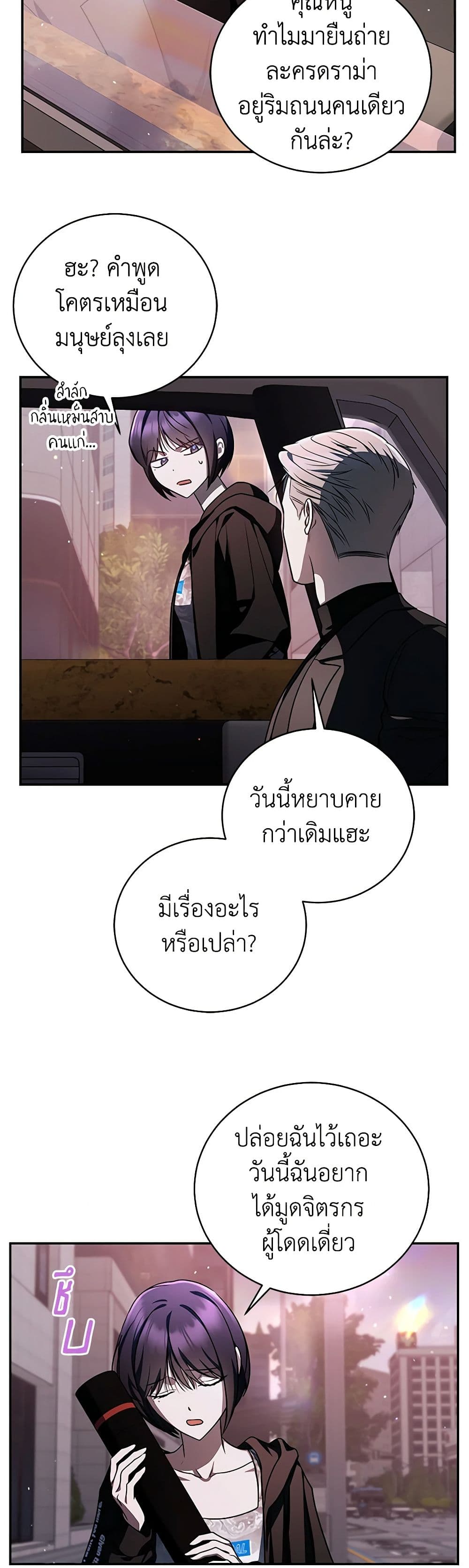 A Guide to the Right Life for Rankers page 10