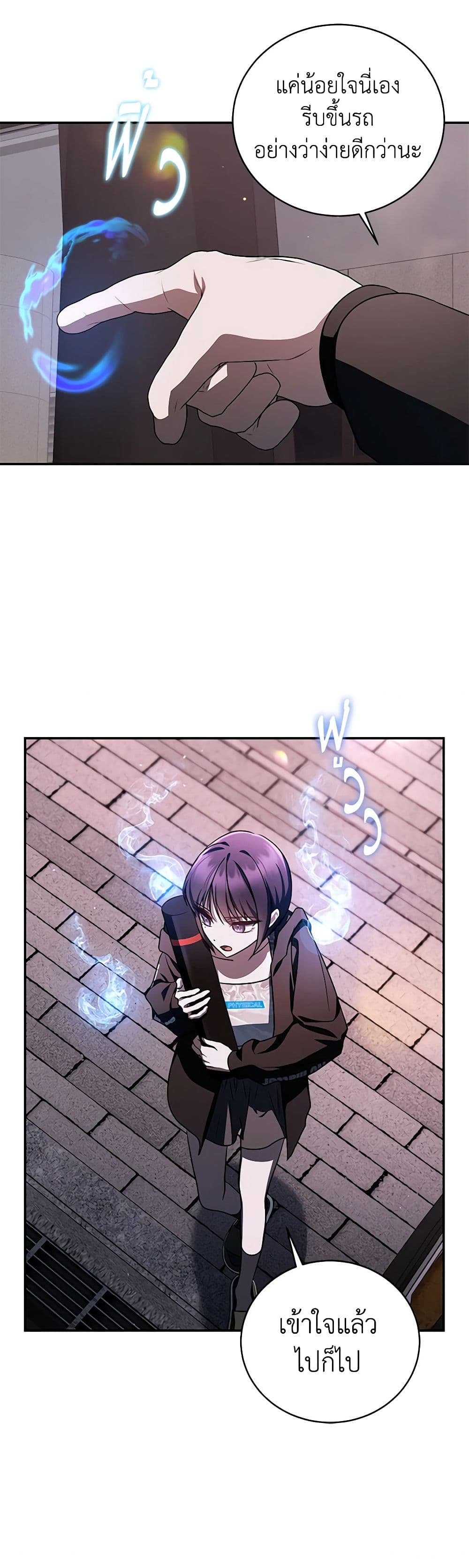 A Guide to the Right Life for Rankers page 11