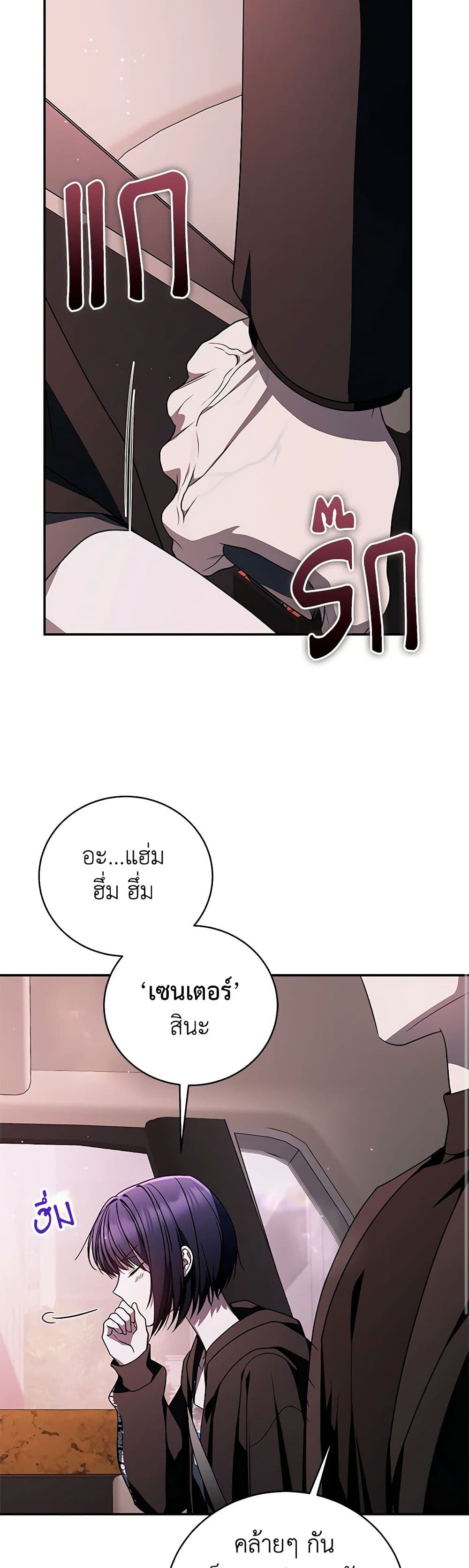 A Guide to the Right Life for Rankers page 12