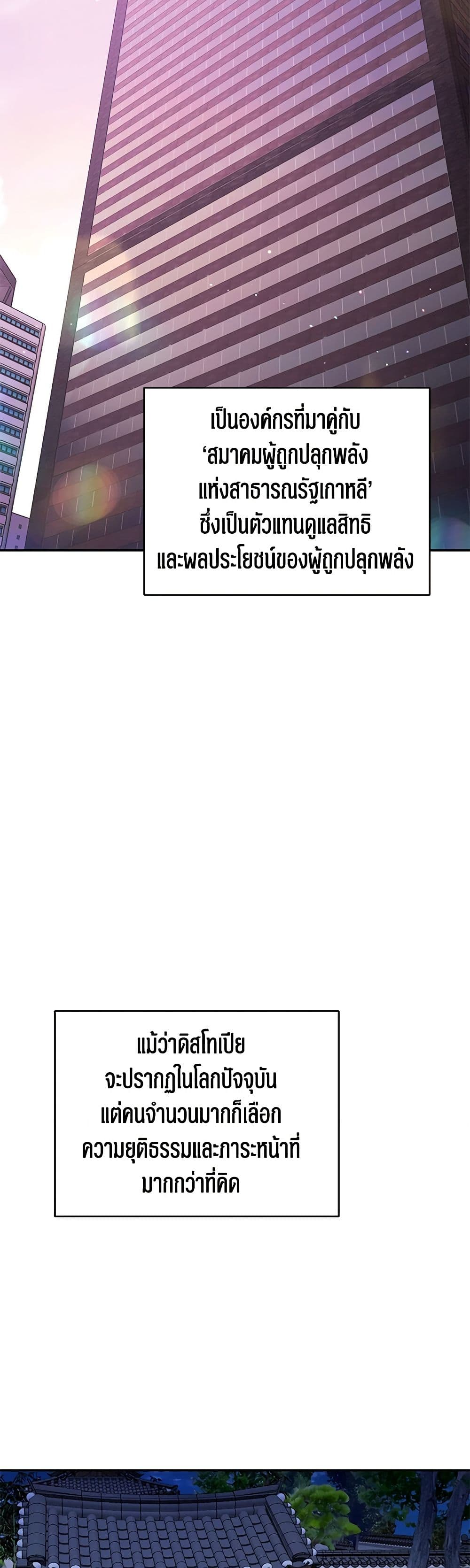 A Guide to the Right Life for Rankers page 14